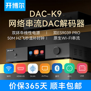 Kaiboer digital audio dac professional audio decoder dual 9039pro bluetooth op amp mqa headphone amp integrated dsd lossless fever hifi decoding upgraded version dac decoder