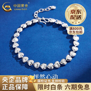China gold (china gold) pt950 platinum crushed ice love bracelet for women new platinum valentine's day birthday gift for girlfriend and wife platinum crushed ice love bracelet about 7.5g