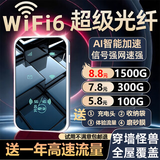 昌实随身wifi移动无线wifi6支持5G 4G设备【无需预存】免插卡便携式全国通用流量2025新款户外路由器 超级续航【16核芯片】覆盖全屋+送磨砂膜 新款WiFi6全国通用+送体验流量+充电头+收