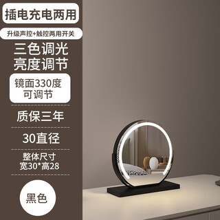 German led home 2024 new countertop with light smart rotatable high-value dressing table mirror black 30 rechargeable