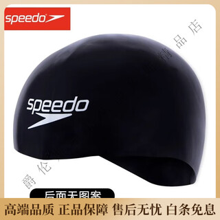 Speedo wang shun's same fastskin sharkskin swimming cap for men and women competition black/white s (recommended for children under 10 years old)