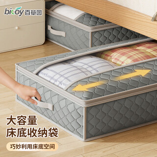 Baicaoyuan non-woven thickened embossed bed bottom storage box clothing organizing box folding box wardrobe storage artifact bag medium size