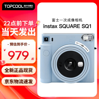 Fuji (fujifilm) instax square sq1 instant imaging camera upgraded instant sq1 student gift camera retro model sq1 blue ready stock official version + white border 20 photos