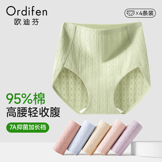 Ordifen women's underwear, women's pure cotton high slit, antibacterial crotch, high waist, no trace, no leg tightening, no butt pinching triangle shorts