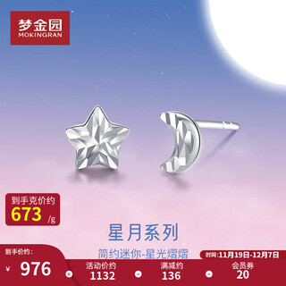 Mengjinyuan platinum earrings for women pt950 xingyue series platinum earrings with carvings birthday gift for women asymmetrical earrings - about 1.45g