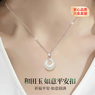 The only (winy) hetian jade safety buckle sterling silver necklace women's pendant birthday gift for girlfriend and wife silver jewelry