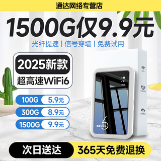 欧本随身wifi移动无线wifi2025新款网络宽带家用wifi三网通高速上网便携式热点全国通用流量官方旗舰店 【WiFi6尊享版】六核六天线|全网通|无需插电