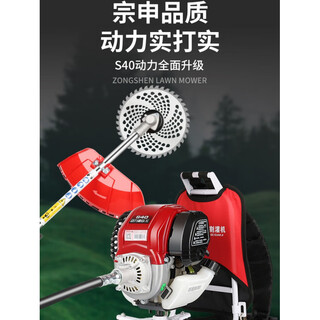 Zongshen lawn mower equipped with zongshen s40 power high-power four-stroke gasoline multi-functional weeding small household all packages with lawn mowing function