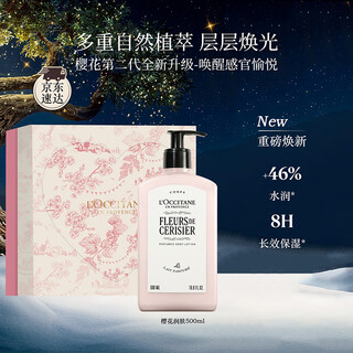 L'occitane body lotion gift box brand new sakura moisturizing 500ml moisturizing, nourishing, anti-cracking and rejuvenating christmas gift for boyfriend and girlfriend