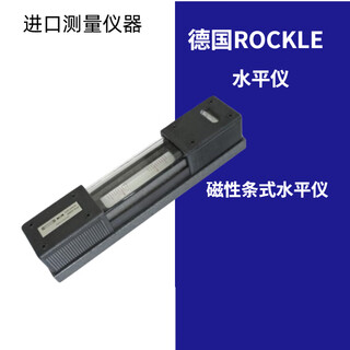 German roeckle imported strip level 4020 4021 4023 level 160mm 200mm long 4021/200