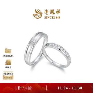 Lao fengxiang new product perfect proposal diamond platinum ring couple ring gift simple plain ring (recommended by the store manager) 22 4.60