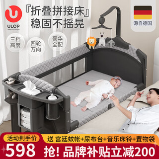 Ulop crib splicing bed multi-functional folding crib removable baby bed newborn gift soothing device crib removable mosquito net + changing table + bed bell multi-functional crib 0-3 years old baby supplies