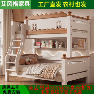艾风格（AIFENGGE）实木上下床家用现代简约高低床奶油风双人床多功能组合上下实木床 爬梯款裸床 可分体-下铺宽120上铺宽100