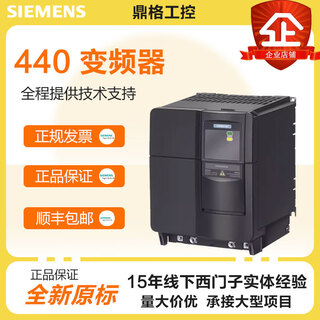 440 frequency converter 6se6440-2ud13/15/17/21/22/23/24-0/1/2/57aa1 original 6se6440-2ud21-1aa1 1.1kw