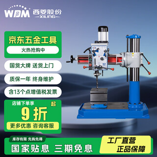 Xiling official factory direct industrial-grade powerful mechanical drilling machine drilling and tapping cantilever p with cooling bench drill radial arm drill z3032 7/380v/automatic feed