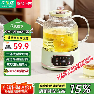 Health kettle with integrated heat preservation, fully automatic constant temperature, all-glass 1.2l kettle, stewing two-in-one, grass green - with leakage net - 12h reservation 1.2l