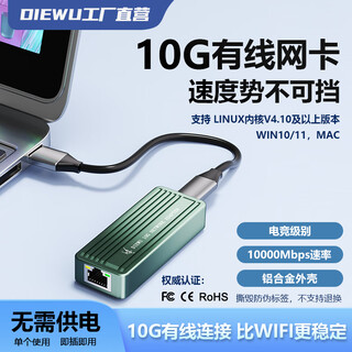 DIEWU10G网卡USB3.2网线转接口10000Mbps高速typec千兆万兆rj45有线转换器2.5Gwin10 11 笔记本台式电脑 【Type-C转网口】10G万兆 TXA402