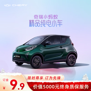 Deposit chery little ant