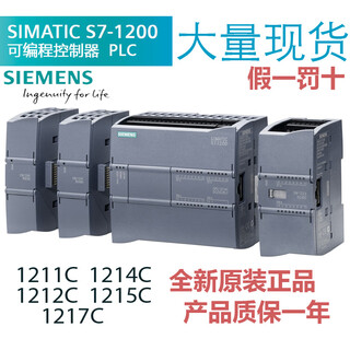 S7-1200plc module cpu1211c/1212c/1214c/1215c/1217c/dcdcd 6es7217-1ag40-0xb0