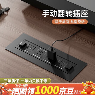 Shuxiang embedded socket desktop socket embedded socket can hide office desk desk dining table invisible socket multimedia embedded socket