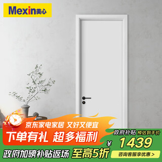 Maxim wooden door bedroom door household door room door bedroom door indoor concierge door environmentally friendly simple paint door set door 2000 size can be customized