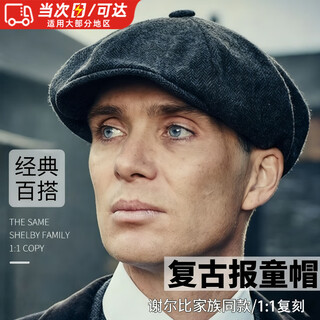Chishe peaky blinders wool octagonal hat men's razor party british beret retro literary newsboy hat fashion painter hat classic black 56-58cm