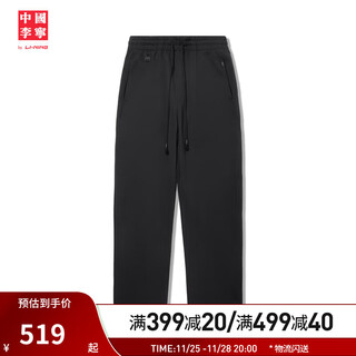 Li ning china li ning kung fu丨sweatpants men's 25 new autumn fashion casual versatile straight leg loose sports pants black-2 m