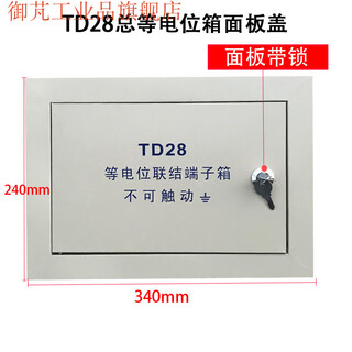 Large meb main equipotential box panel td28 grounding terminal box panel cover lightning protection terminal box panel cover td28 lettering panel frame and panel