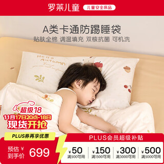 Luolaikids baby sleeping bag baby class a cotton removable constant temperature anti-kicking quilt 120*150