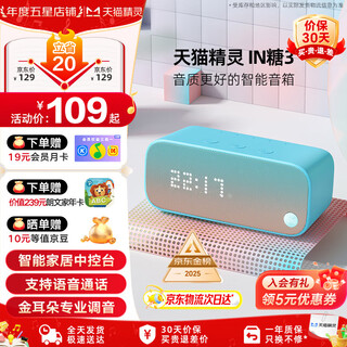Tmall elf jd logistics smart speaker high quality bluetooth speaker in sugar 3 children's early education machine ai voice interactive story student alarm clock voice control home appliance new year's day gift innocence blue standard edition free member monthly card