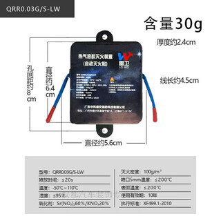 Fire automatic fire extinguishing sticker 30g aerosol fire extinguisher car distribution cabinet electrical appliance closed space fire extinguishing device 30g agent automatic fire extinguishing device