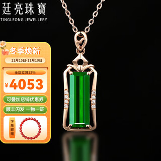 Tingliang 2 carat green tourmaline pendant, 18k gold with diamonds, colored gemstone pendant for your lover, pendant + 18k gold necklace