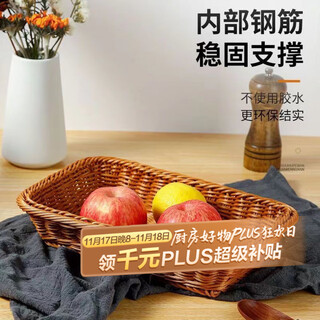 Baiji fruit plate tray, snack plate, fruit basket, steamed bun basket, bread basket for living room, imitation rattan fruit basket