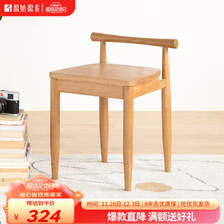 Original element solid wood dressing stool modern simple dressing stool bedroom stool dressing table stool a1133 oak dressing stool 363*355*505mm