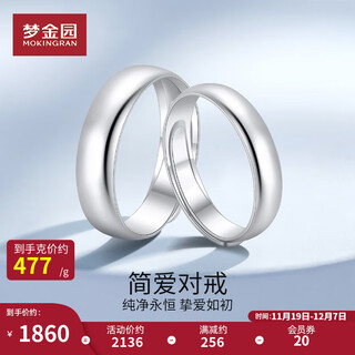 Mengjinyuan platinum ring pt950 couple ring platinum smooth ring ring for men and women as a gift the female model weights approximately 3.90g the ring is adjustable