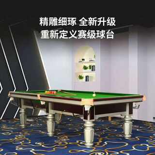 One-tooth billiard table chinese-style ball hall standard adult commercial steel warehouse competition billiards billiard room black eight fangs economical joe + 12-point fine-tuning