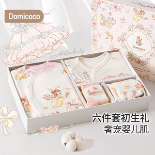 Domicoco domi coco newborn clothes gift box set baby full moon gift newborn baby meeting gift high-end gift 100-day gift afternoon tea series 59cm
