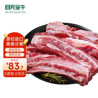 No whole beef imported from brazil, grass-fed raw cut boneless beef ribs, net weight 2jin jin is equal to 0.5kg, beef bone-in fresh barbecue ingredients