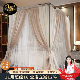 Oroton high-end light luxury princess style palace floor-standing mosquito net summer anti-mosquito encrypted double-layer blackout bed curtain three-door household brown linen bed curtain mosquito net-wood grain aluminum alloy 1.8m (6 feet) bed