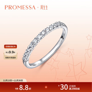 Chow sang sang diamond ring promessa xingyu diamonds 18k white gold 93113r pricing 13 circles