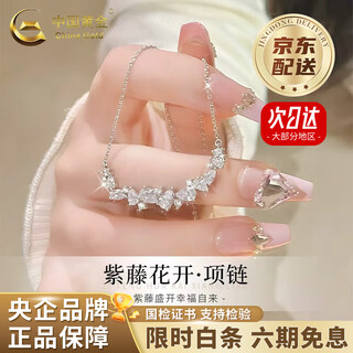 China gold (china gold) wisteria flower silver necklace women's foot silver pendant light luxury clavicle chain lover's birthday gift year of the horse animal year gift today/next day delivery 999 silver wisteria flower necklace medium gold gift box