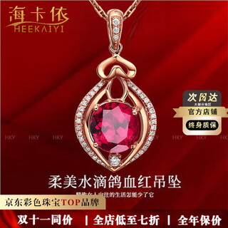 Haikai necklace women's pigeon blood red gem tourmaline necklace luxury jewelry chinese valentine's day birthday gift 2.1 carat pigeon blood tourmaline pendant