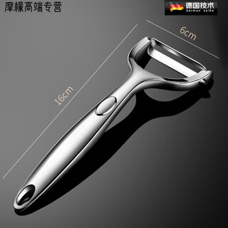 Oemg germany imported quality stainless steel peeling knife peeler potato peeling tool apple melon peeler kitchen fruit home carefully selected steel light luxury silver-super sharp for peeling pumpkins