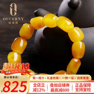 Oucerny wealth and prosperity beeswax bracelet chicken fat yellow shape-shaped pixiu bracelet natural raw stone full honey men's amber noble and attractive (35-37g)