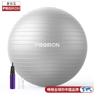 Proiron yoga ball 75cm extra large fitness ball men's thickened explosion-proof pilates balance ball elegant gray