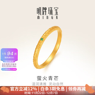 Ming brand jewelry pure gold ancient gold firefly green light hammer pattern ring gift ring for women afm0375 labor cost 200 pure gold ring no. 12 about 2.04 grams