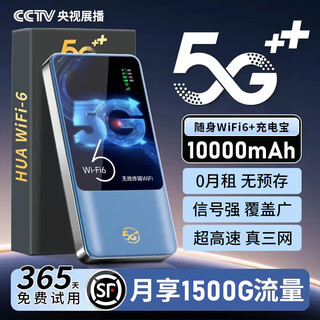 酷米行5G千兆网速移动随身wifi2025新款免预存高速双频充电宝二合一无线wifi6全国通用无线流量车载宽带 【5G充电宝-畅享版】超长续航（日常使用）