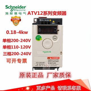 Inverter atv12h018/h037/h075m2/hu15/hu22m2 atv12h075m2 atv12hu22m2 2.2kw
