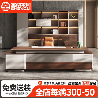 Shengli high-end leadership desk boss desk executive desk manager office supervisor desk and chair a front desk chair