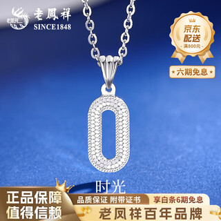 Lao fengxiang pt950 platinum necklace for women 2025 new platinum round pendant clavicle chain birthday gift for lady for girlfriend pt950 platinum round pendant (gift silver chain) about 1.7g
